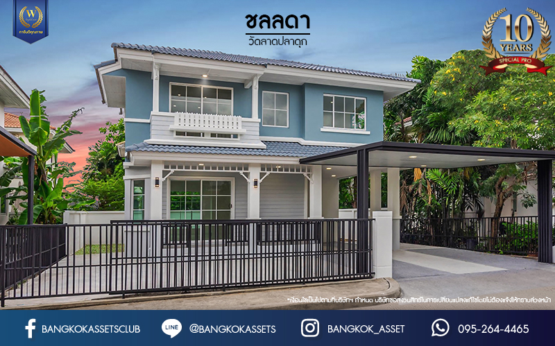 บ้านมือสองตกแต่งใหม่ ม.ชลลดา วัดลาดปลาดุก คุณภาพระดับ L&H บนเนื้อที่ 52.5 ตร.ว. ฟังก์ชัน 3 ห้องนอน 2 ห้องน้ำ 2 ที่จอดรถ บนทำเลศักยภาพ เพียง 15 นาทีถึง เซ็นทรัลเวสท์เกต ใกล้รถไฟฟ้าสายสีม่วง "สถานีคลองบางไผ่"